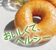 はちみつ玄米ベークル